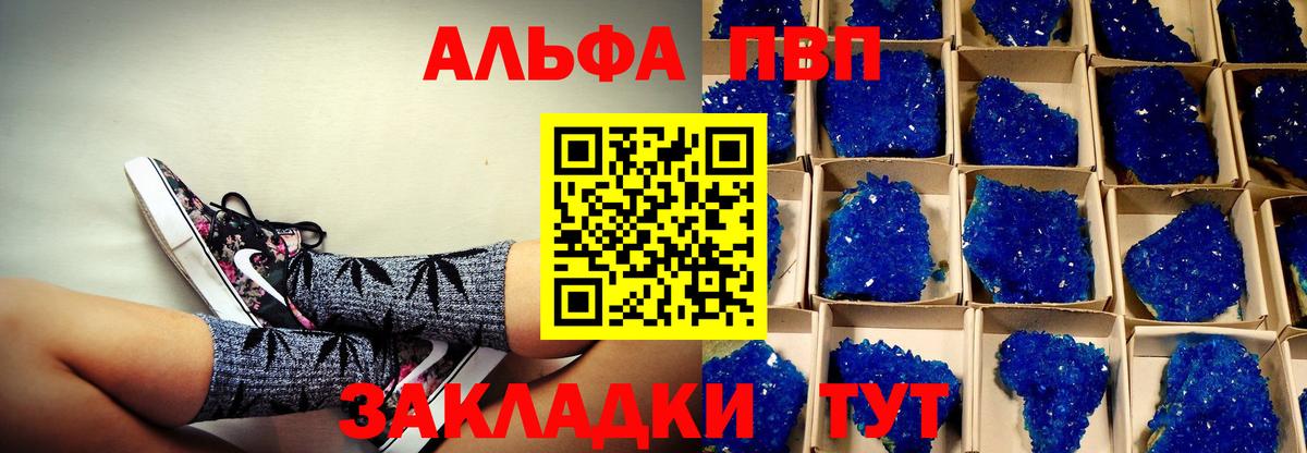 А ПВП кристаллы Алейск