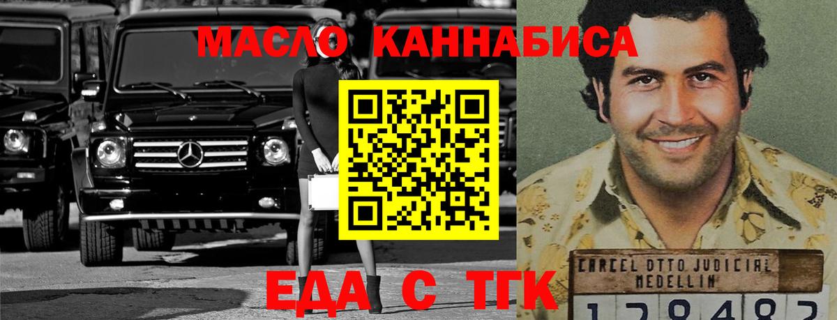 Алейск  Cannafood конопля  Вход с VPN 