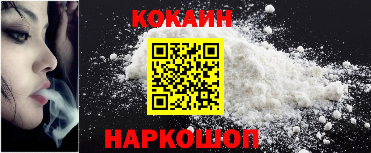 COCAIN Fish Scale Алейск