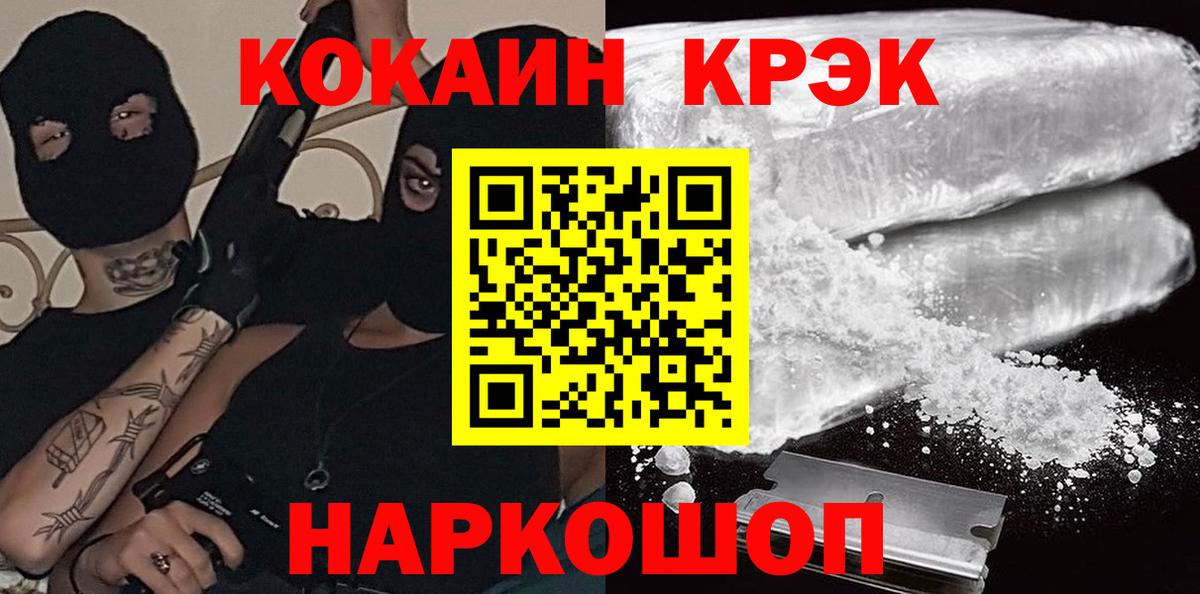 КОКАИН 98%  КОКАИН 98%  КОКАИН  Вход с VPN  Алейск 