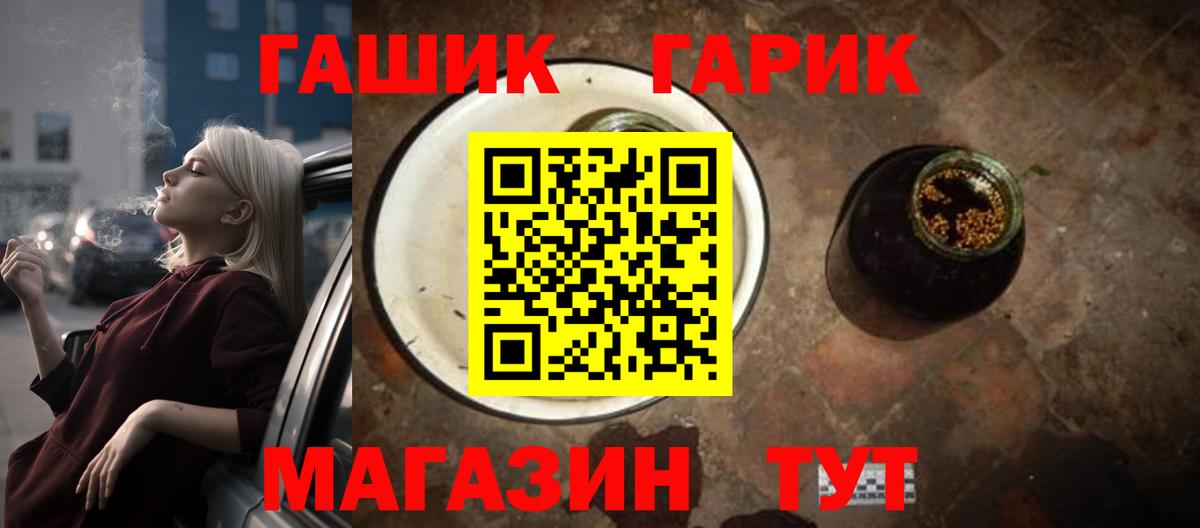ГАШИШ  Гашиш ice o lator  Вход с VPN  Гашиш 40% ТГК  наркотики  Алейск 