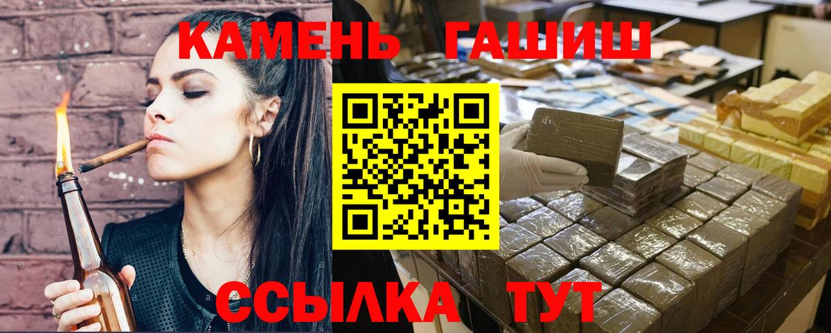ГАШИШ Cannabis Алейск