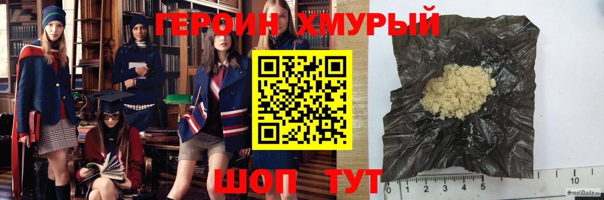 Алейск  ГЕРОИН гречка  Вход с VPN 