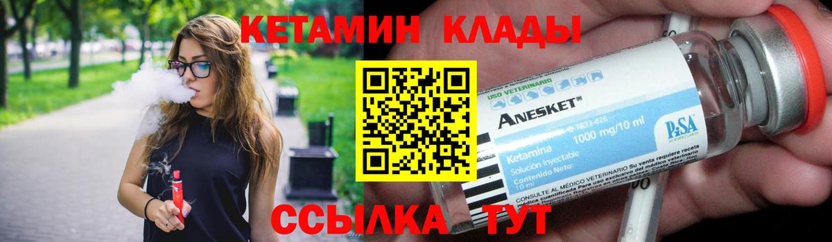 КЕТАМИН ketamine  КЕТАМИН ketamine  Алейск  Вход с VPN 