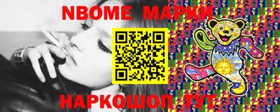 марки nbome Азнакаево