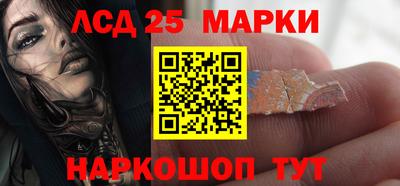 марки lsd Абакан