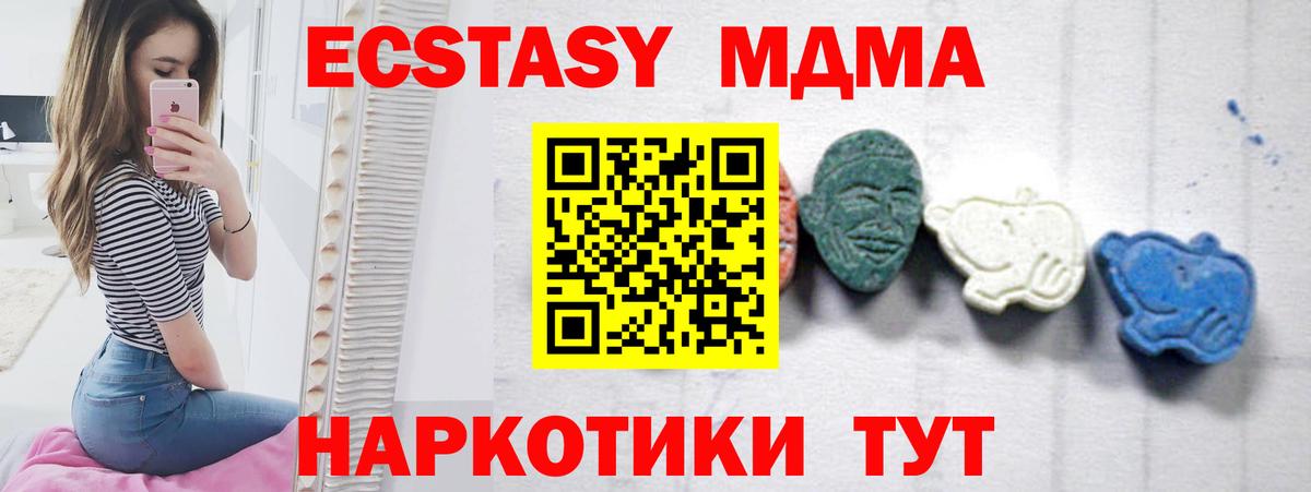 MDMA  МДМА crystal  Вход с VPN  Алейск  МДМА VHQ 