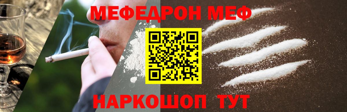 Мефедрон мука Алейск