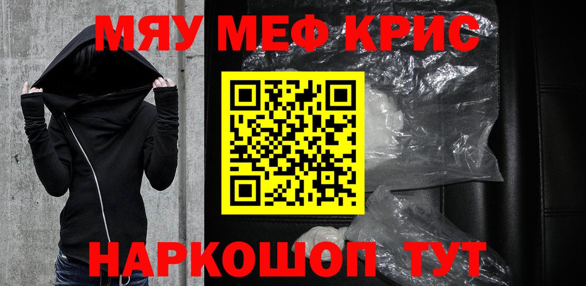 МЕФ  Вход с VPN  Алейск  закладки  МЕФ  МЯУ-МЯУ мука  Меф кристаллы 