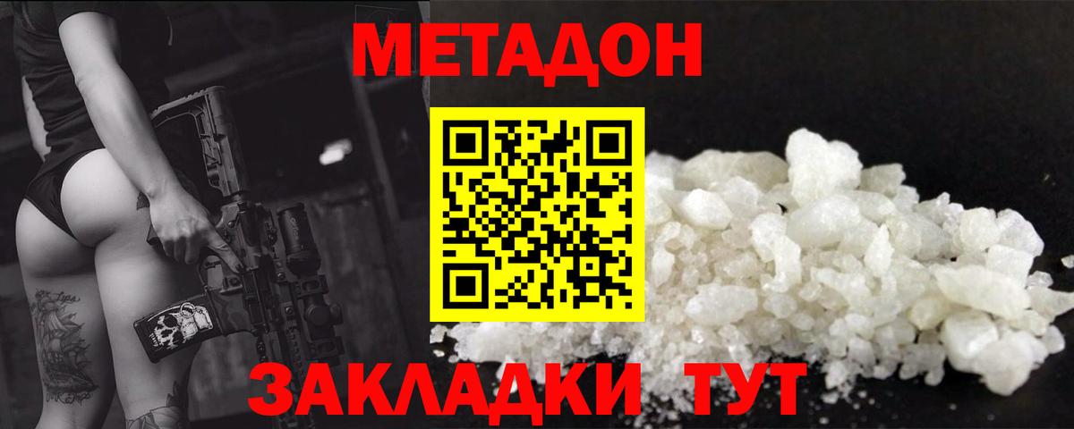 Метадон кристалл  Вход с VPN  Алейск 